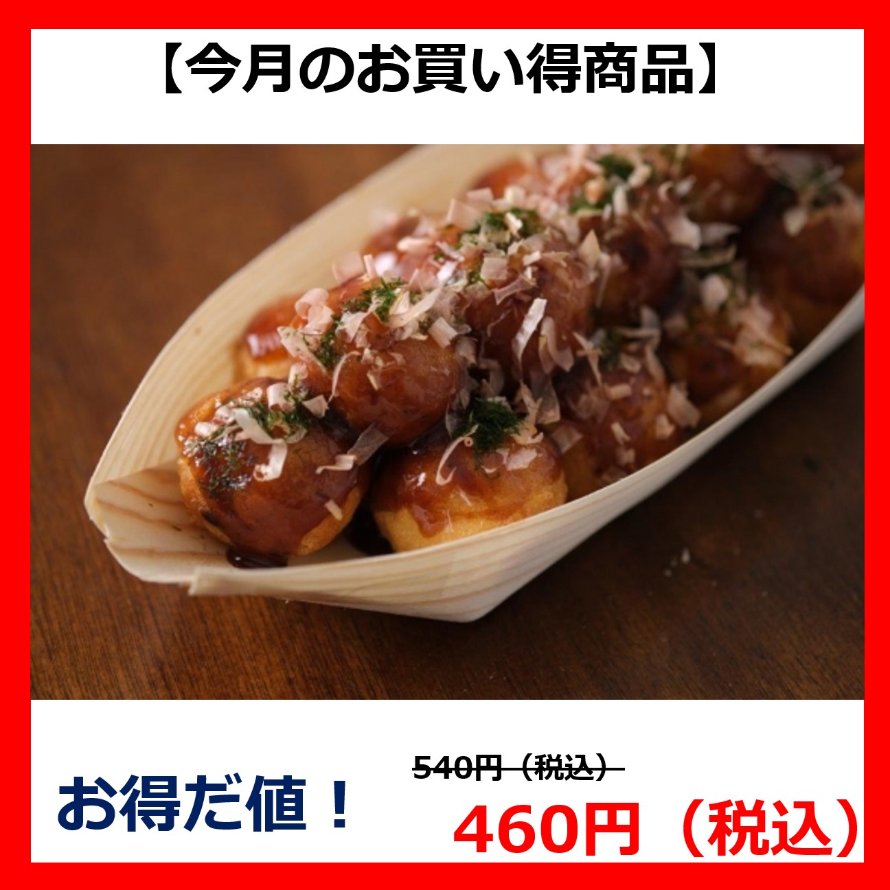 冷凍野菜 冷凍惣菜のいつもキッチン 業務用から家庭用まで大量購入も可能 264 中国産 たこ焼き g 50個 ジャパン フード サービス 冷凍野菜 冷凍惣菜のいつもキッチン 業務用から家庭用まで大量購入も可能 264 中国産 たこ焼き g 50個 ジャパン フード サービス