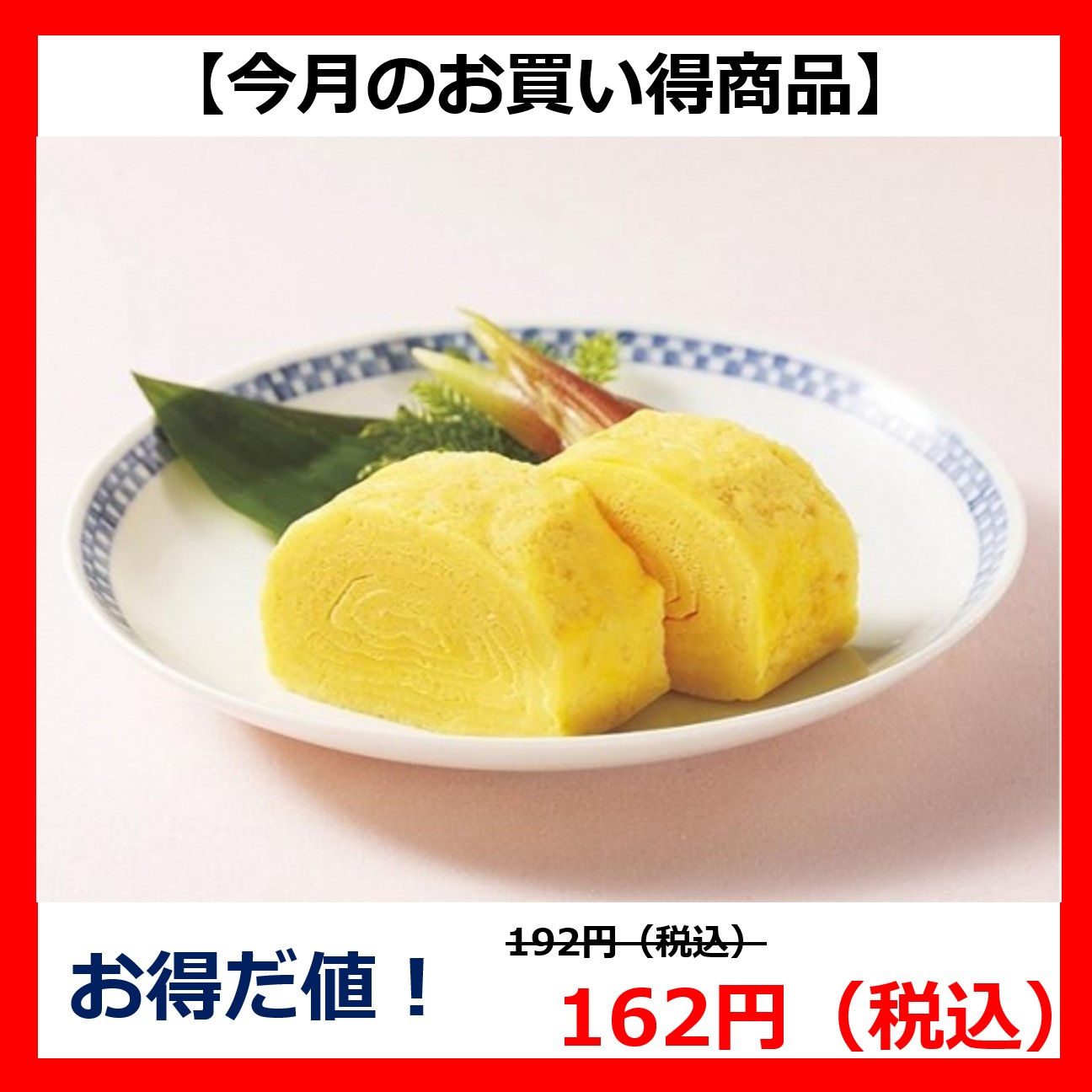 冷凍野菜 冷凍惣菜のいつもキッチン 業務用から家庭用まで大量購入も可能 料亭だし巻 0g ニチレイフーズ 冷凍野菜 冷凍惣菜のいつもキッチン 業務用から家庭用まで大量購入も可能 料亭だし巻 0g ニチレイフーズ